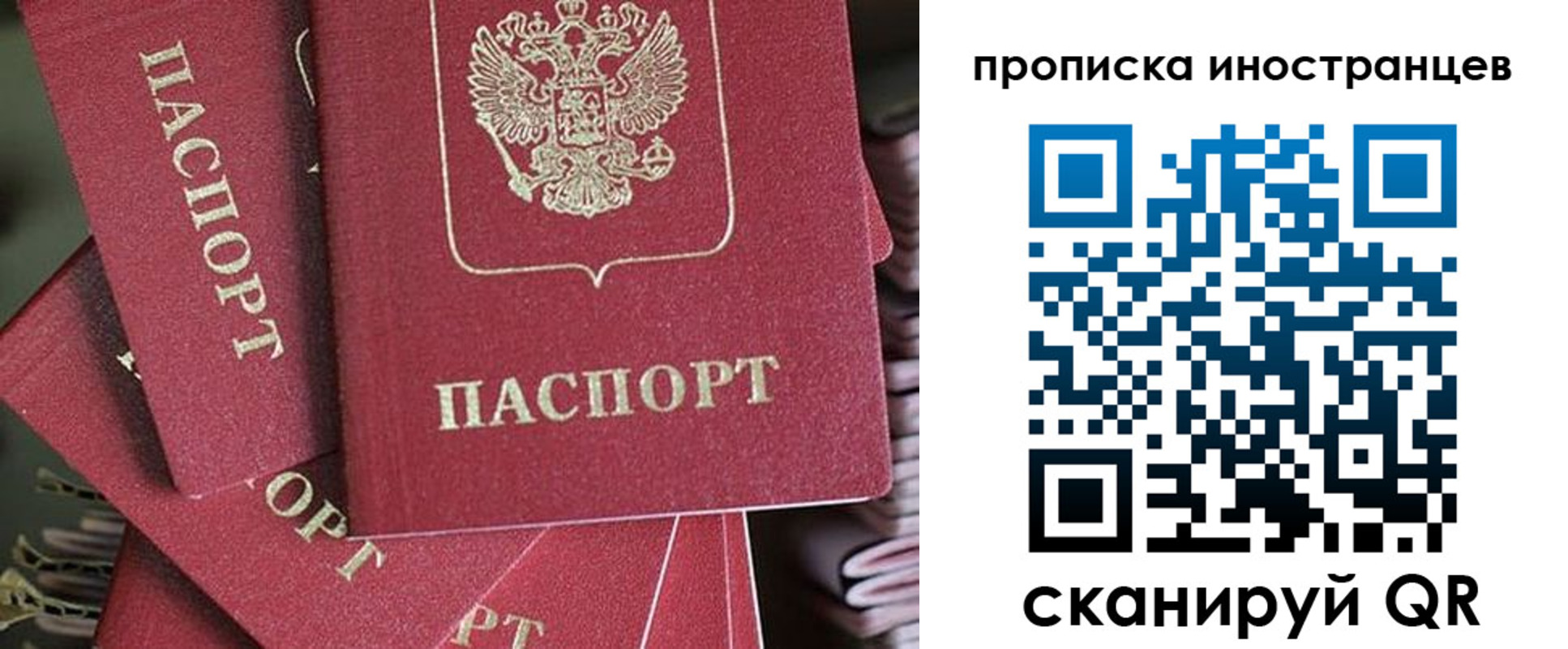 временная прописка в Петропавловске-Камчатском
